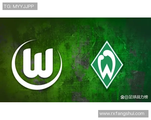 云达不莱梅与沃尔夫斯堡比赛前瞻分析及双方近期状态评估